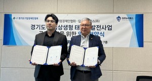 딥리뉴어블스(주)-경기도 기업상생형 태양광…